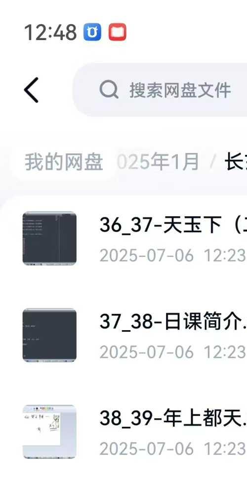 长玄老师风水地理全书视频课程69集