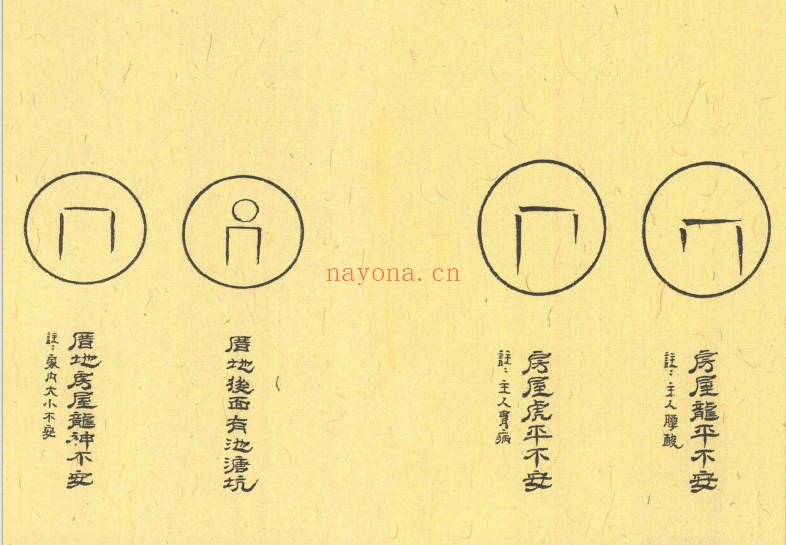 《七星收魂大法》约44双面88页.PDF电子法本