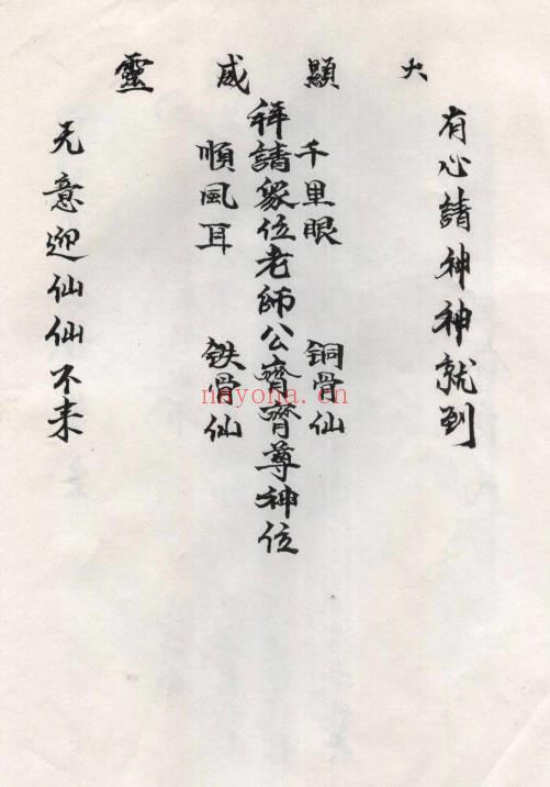 《大圣教法本》52页.PDF电子版