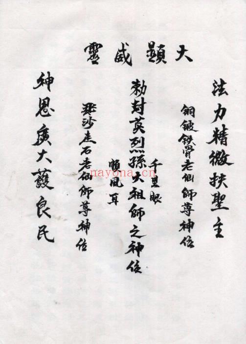 《大圣教法本》52页.PDF电子版