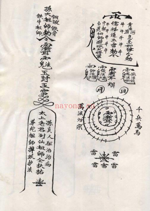 《大圣教法本》52页.PDF电子版