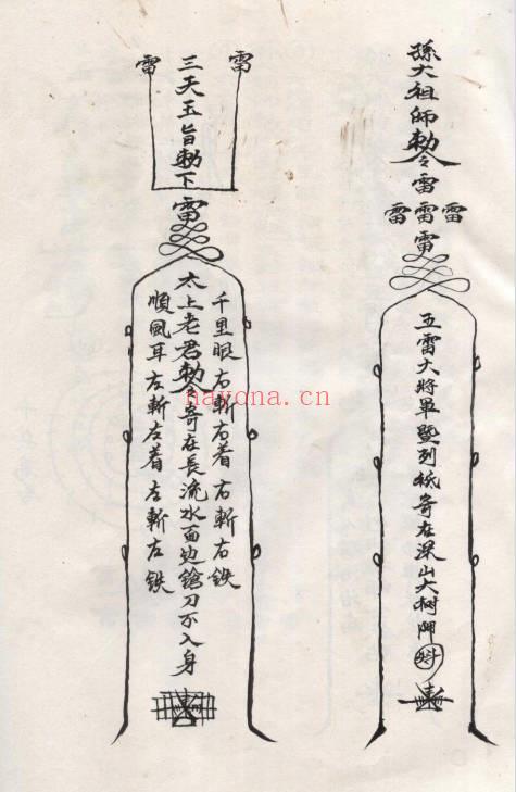 《大圣教法本》52页.PDF电子版