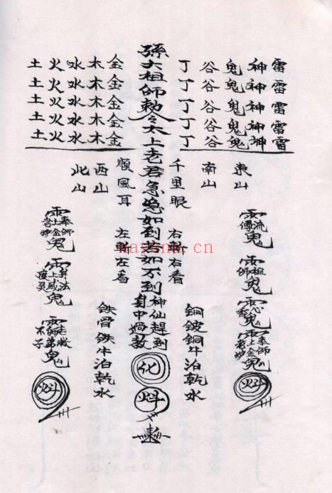 《大圣教法本》52页.PDF电子版