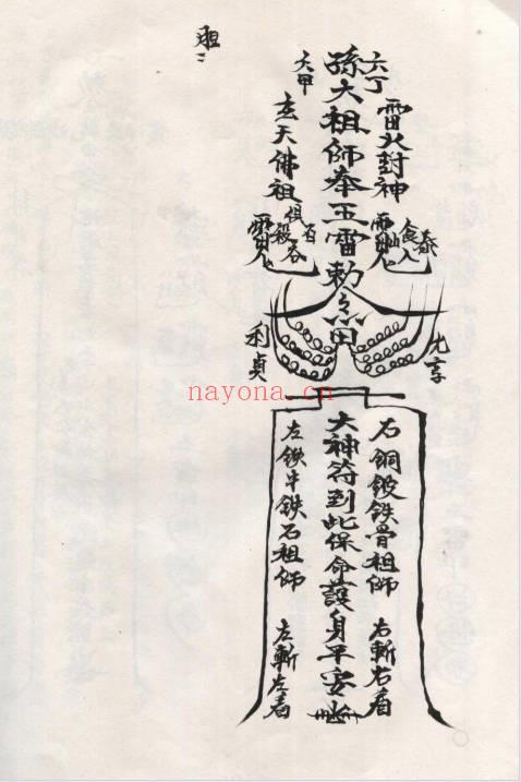 《大圣教法本》52页.PDF电子版