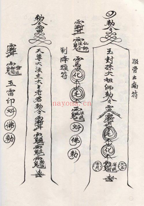 《大圣教法本》52页.PDF电子版