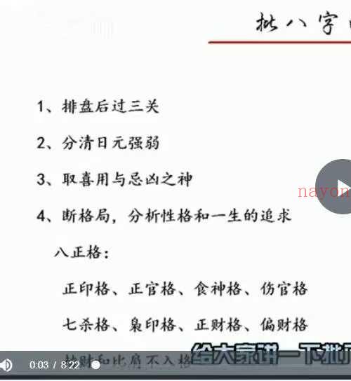 云起学堂 四柱课程