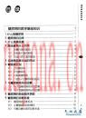 糖尿病的多种疗法 高双艳，李丹主编 2003年