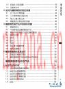 糖尿病的多种疗法 高双艳，李丹主编 2003年