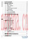 糖尿病的多种疗法 高双艳，李丹主编 2003年