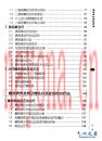 糖尿病的多种疗法 高双艳，李丹主编 2003年