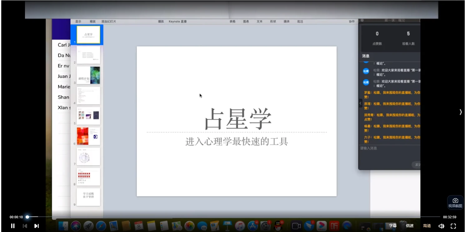 图片[2]_松霖《占星学全阶班课程》（视频91集）_易经玄学资料网