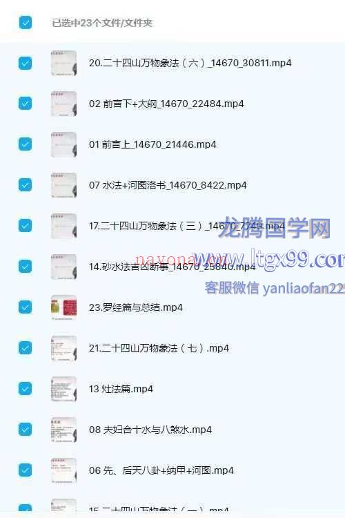 张丰麟 古法天星风水