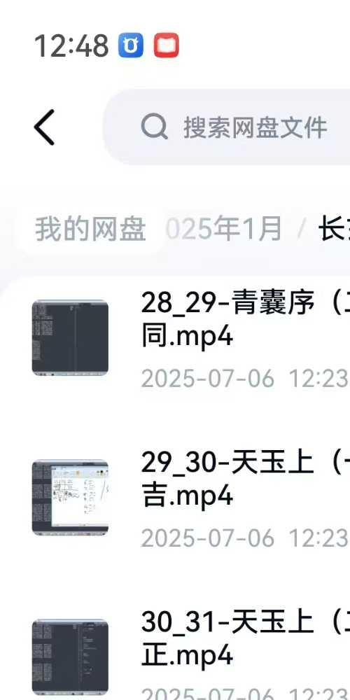 长玄老师风水地理全书视频课程69集