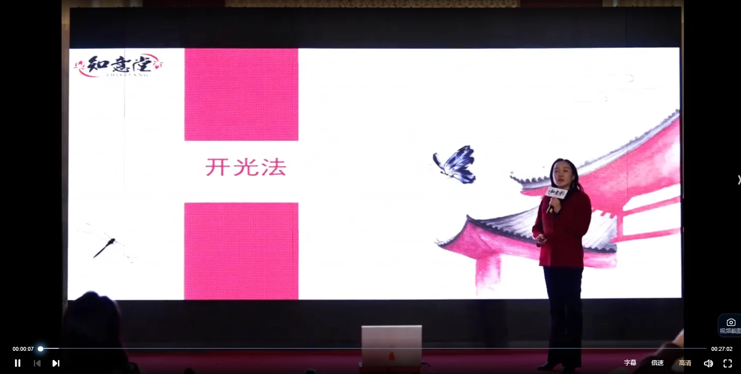 图片[1]_姜鲁宜《绝学开光法》（视频2集）_易经玄学资料网
