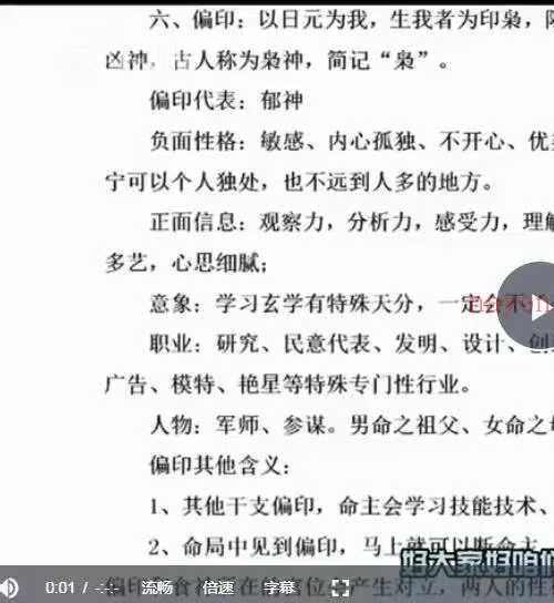 云起学堂 四柱课程