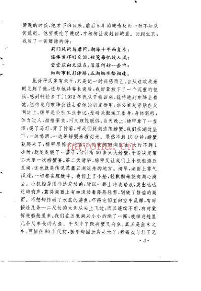 瓣杏医谈_脉学-巫君玉.pdf