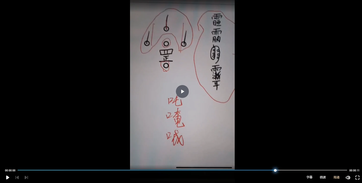 图片[4]_明德实用灯阵1-12期合集（视频+文档）_易经玄学资料网