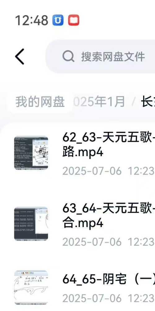 长玄老师风水地理全书视频课程69集
