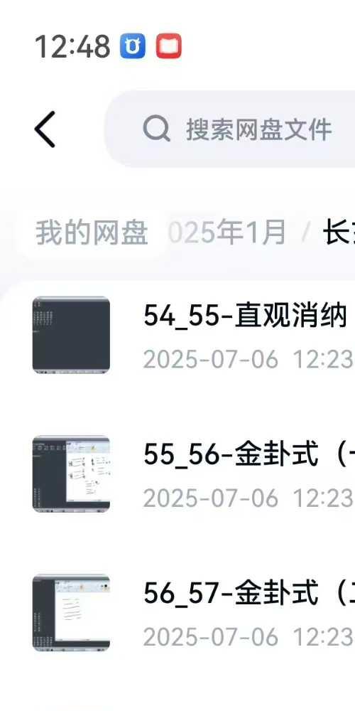 长玄老师风水地理全书视频课程69集