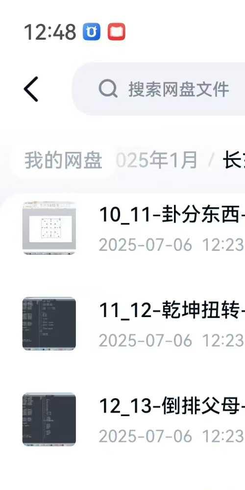 长玄老师风水地理全书视频课程69集