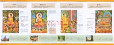 图解经典050-图解释迦牟尼-认识佛陀的大智慧.pdf