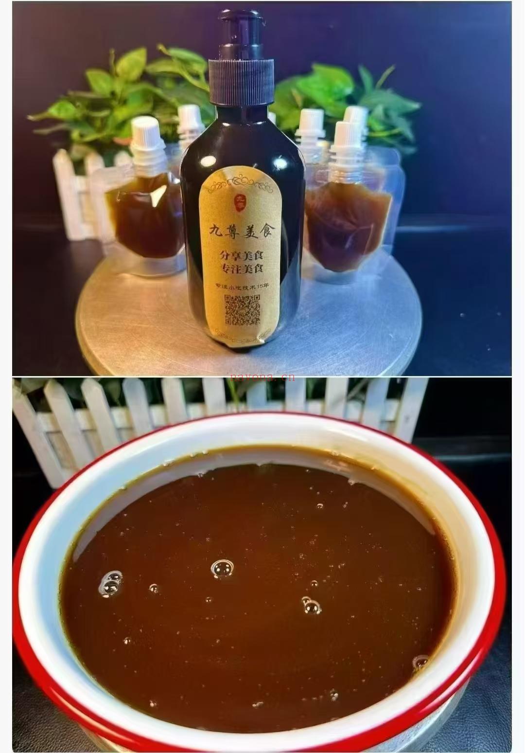 珍藏秘方九尊家中草药洗发水