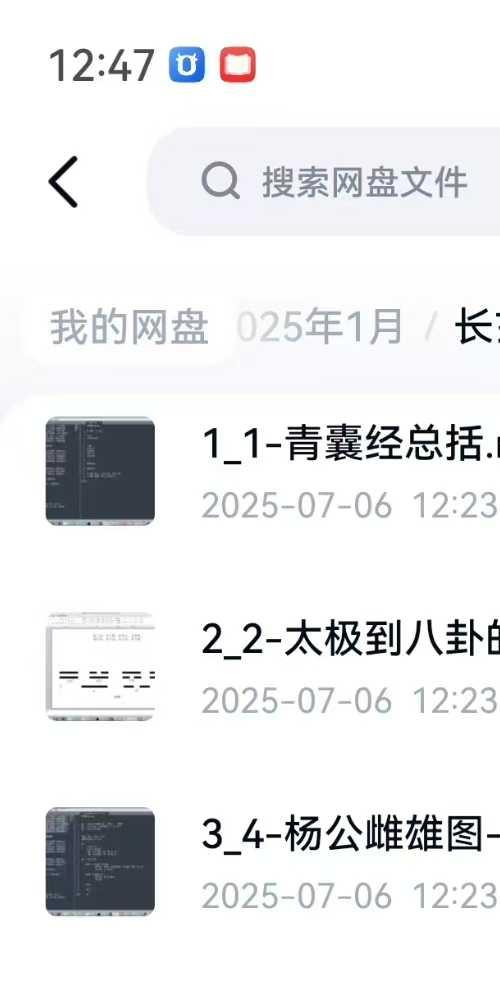 长玄老师风水地理全书视频课程69集