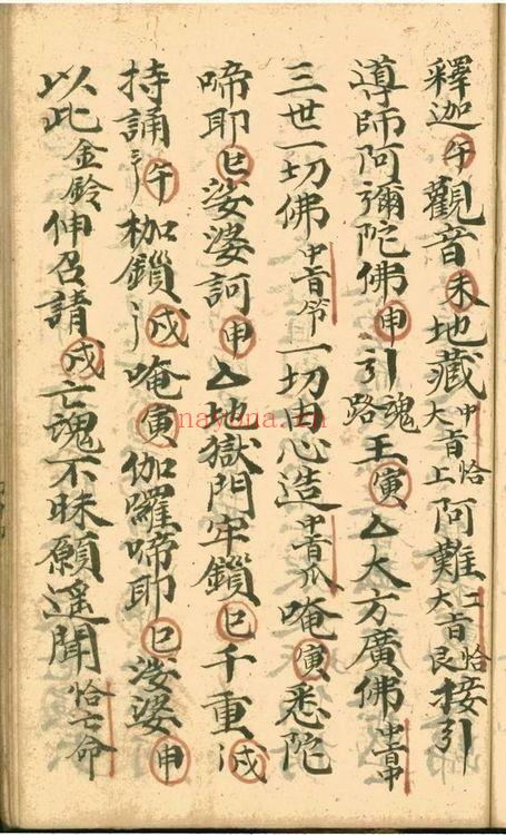 道教符咒法本《秘密》泽深应用 杨仁麟号 173页.PDF电子版
