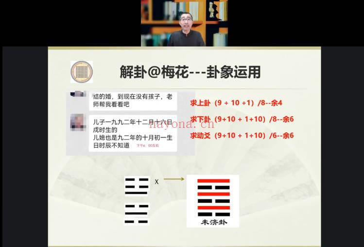 泰和全年系统课【术数合集学员专属课】视频课29集