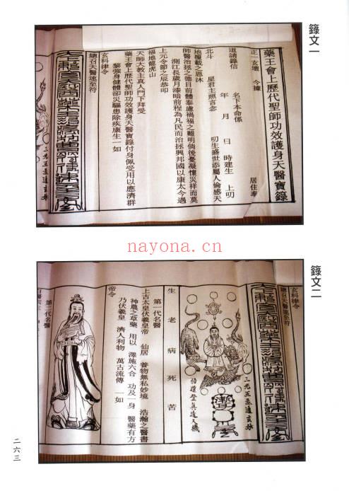 苏清六《天师与经箓初探》495页.PDF电子版