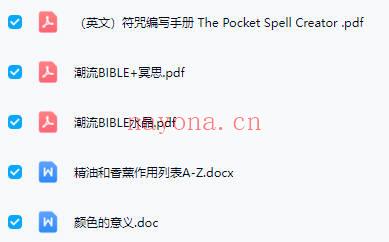 鬼鬼【十六鬼魔法草药香包】制作 视频+课件