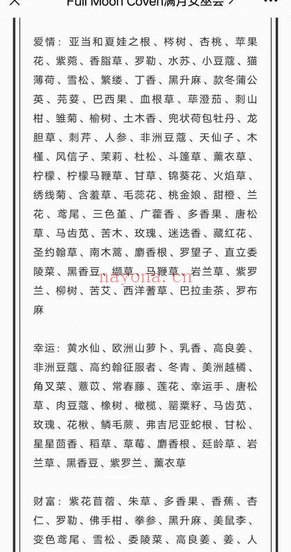 鬼鬼【十六鬼魔法草药香包】制作 视频+课件