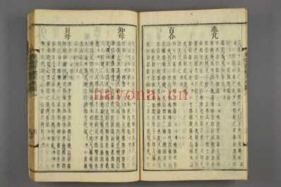 订正东医宝鉴_和刻本_二十四.pdf