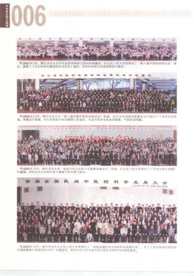 手诊养生纲目图谱.pdf