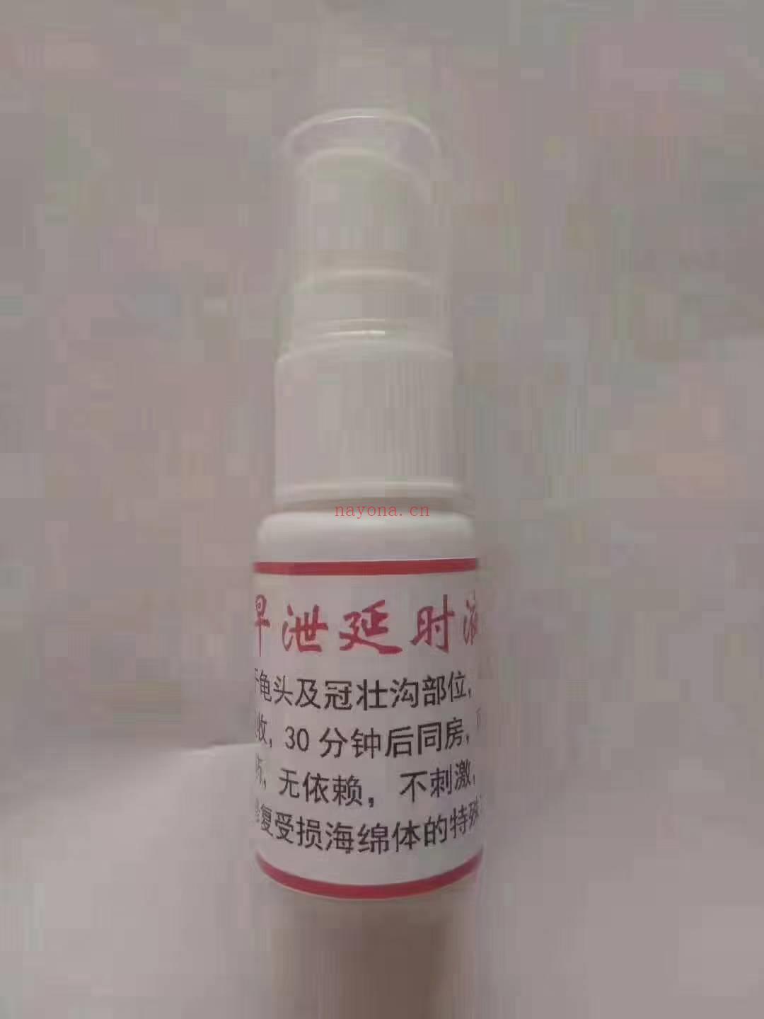 男士早泄延时液技术秘方转让
