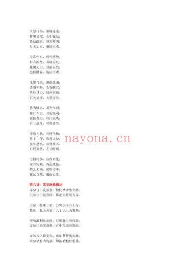 大家一起来学中医_任堂主.pdf