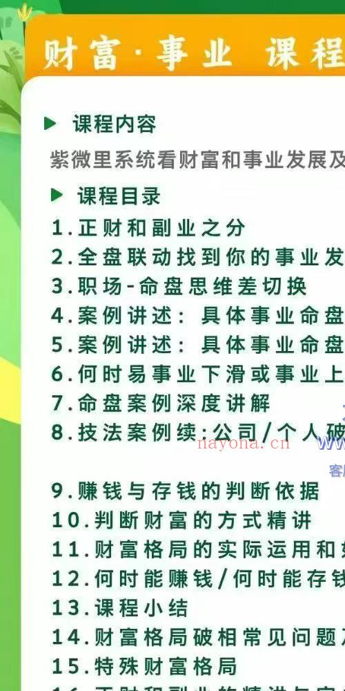 赵财猫紫微系列三套视频