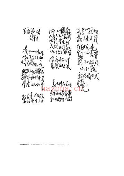 草药手册江西药科学校革命委员会编_1970年.pdf