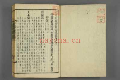 订正东医宝鉴_和刻本_二十四.pdf