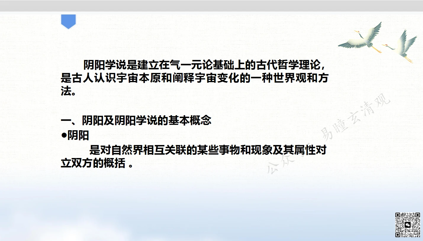 图片[3]_【八宫风水】易瞳详解八宫风氺，帮助化解和调理（视频15集）_易经玄学资料网