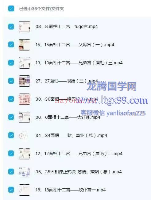 赵壹一 高级面相识人术课程
