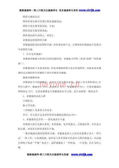 周易_养生理论与女性和谐养生.pdf