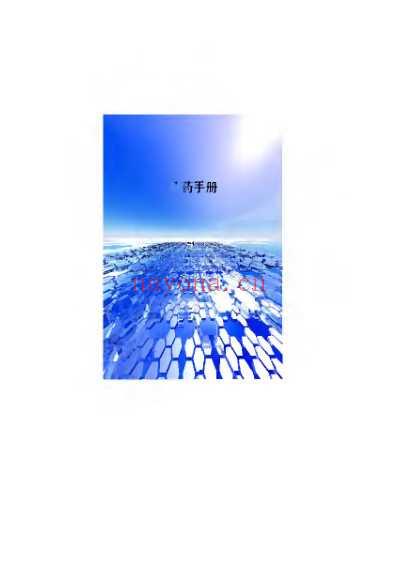 草药手册江西药科学校革命委员会编_1970年.pdf