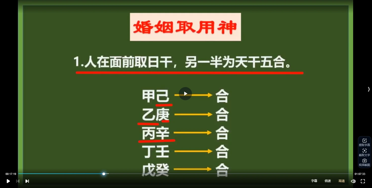 图片[3]_北大博雅常生元老师健康婚姻高级班实战辅导专栏（视频课31集）_易经玄学资料网