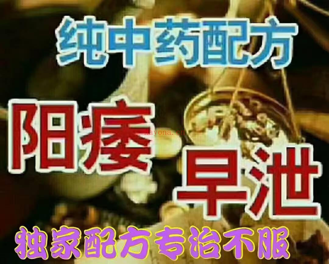 男士早泄延时液技术秘方转让