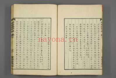 伤寒论辑义日丹波元简撰_六.pdf