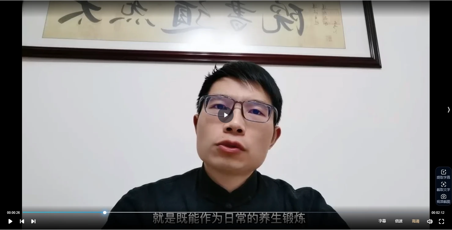 图片[2]_太炁道书院《太炁道基础班》（视频11集）_易经玄学资料网