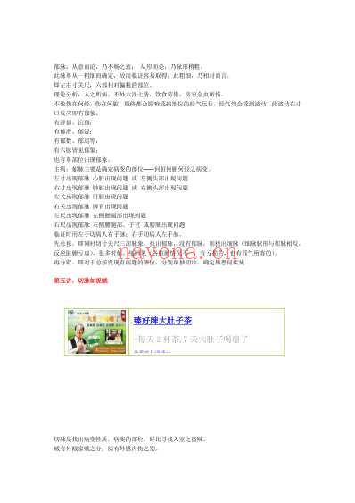 大家一起来学中医_任堂主.pdf