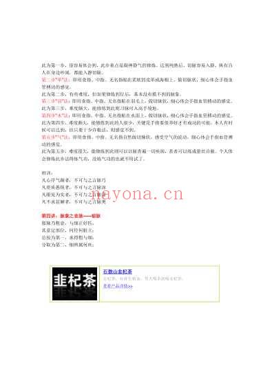 大家一起来学中医_任堂主.pdf