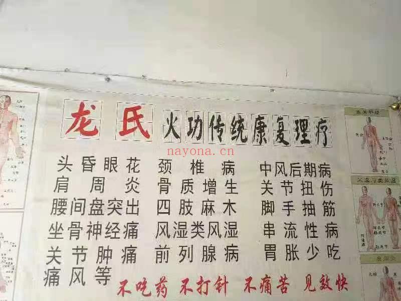 重庆大足区龙氏祖传三代民间火灸疗法